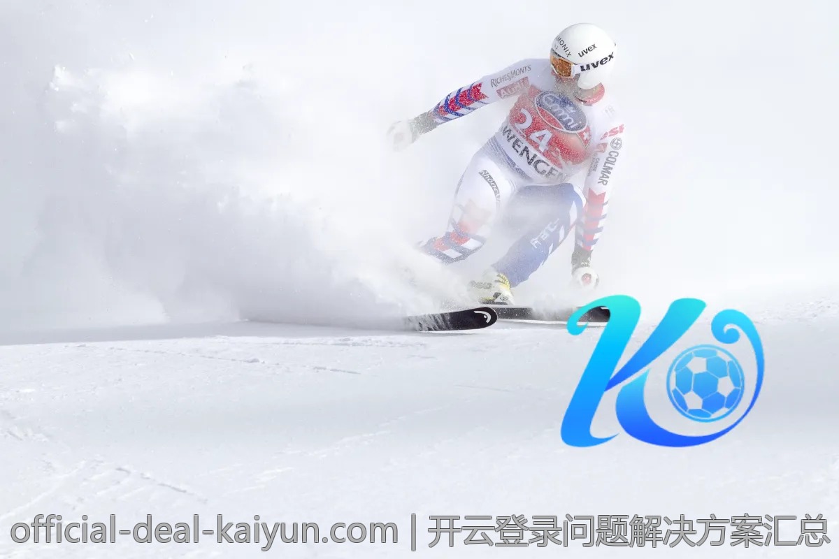 开云登录问题解决方案汇总