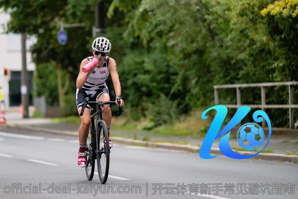 开云体育新手常见避坑指南