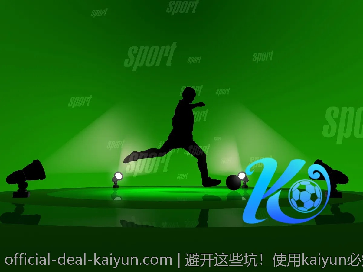 避开这些坑!使用kaiyun必知的注意事项