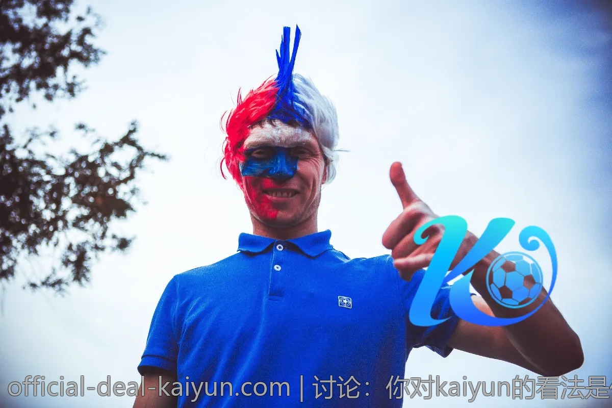 讨论:你对kaiyun的看法是什么?